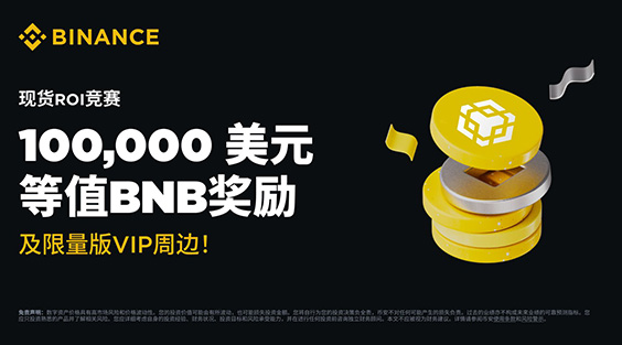 Binance官网注册入口